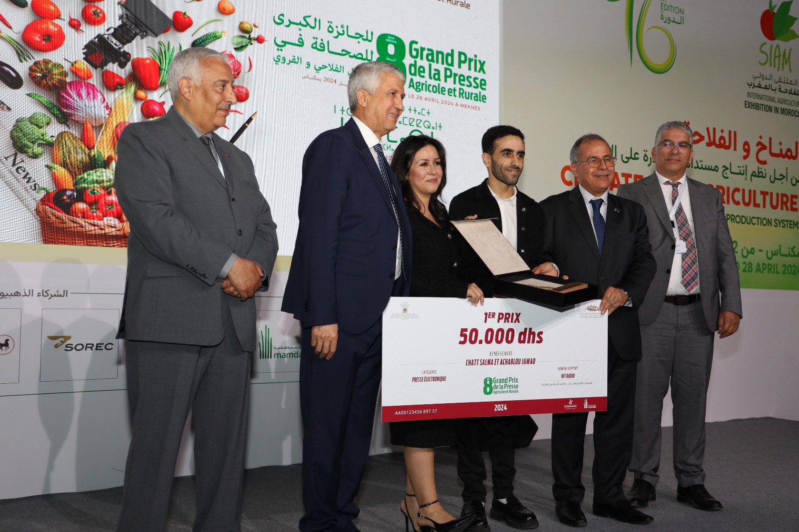 نتائج النسخة الثامنة للجائزة الوطنية الكبرى للصحافة الفلاحية والقروية