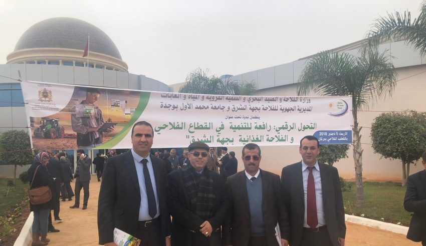« لقاء دراسي منظم تحت شعار « التحول الرقمي، رافعة للتنمية الفلاحية والصناعات الغذائية