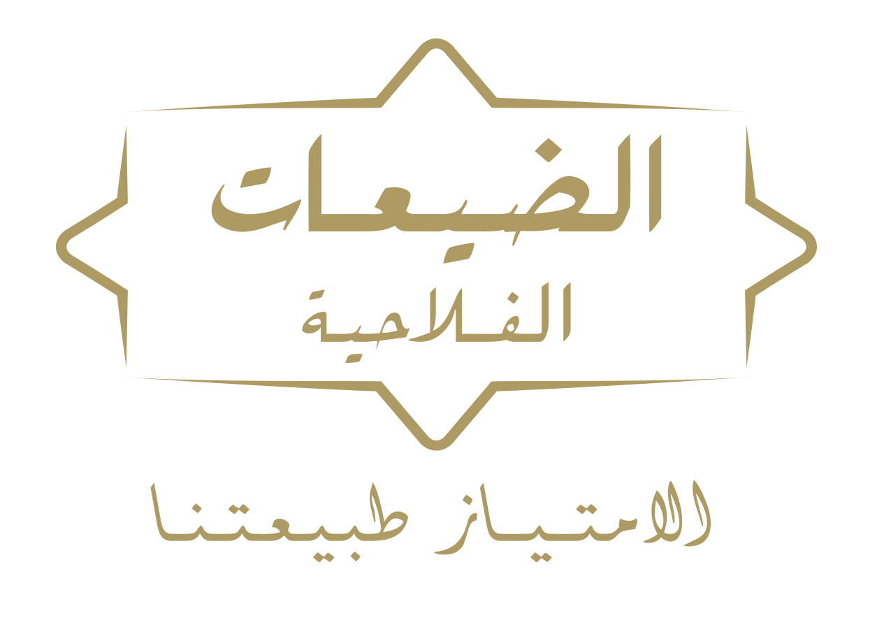 الضيعات الفلاحية رائدة الفلاحة بدون الغليفوسات