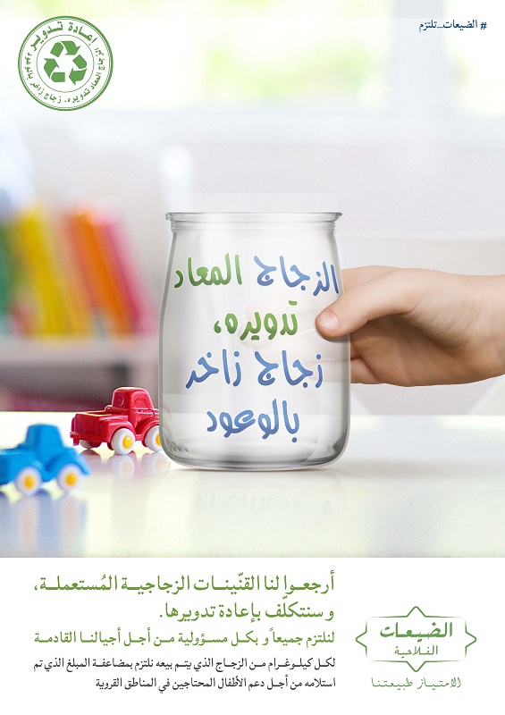 الضيعات الفلاحية تواصل عملية جمع الزجاج