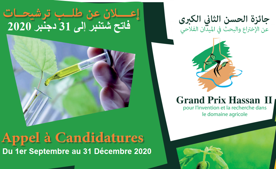 Appel à candidatures du Grand PRIX Hassan II pour l&rsquo;invention et la recherche dans le domaine agricole