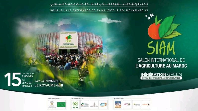 SIAM : Plusieurs postes à pourvoir (Meknès)