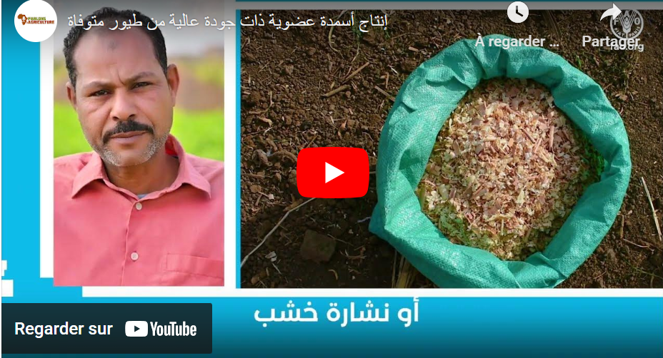 إنتاج أسمدة عضوية ذات جودة عالية من طيور متوفاة